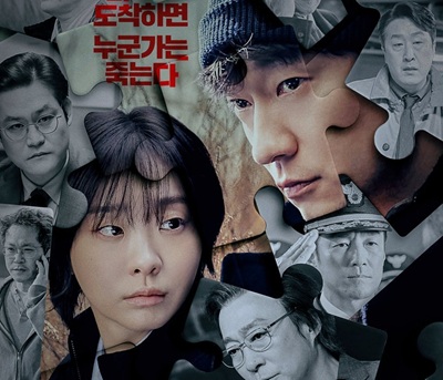 Download Drama Korea Nine Puzzles Subtitle Indonesia Download Drama Korea Nine Puzzles Subtitle Indonesia