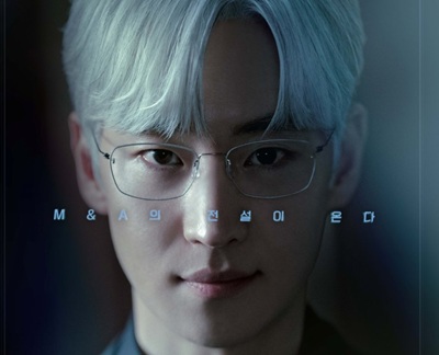 Download Drama Korea The Art of Negotiation Subtitle Indonesia Download Drama Korea The Art of Negotiation Subtitle Indonesia