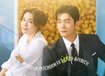 Download Drama Korea The Potato Lab Subtitle Indonesia Download Drama Korea The Potato Lab Subtitle Indonesia