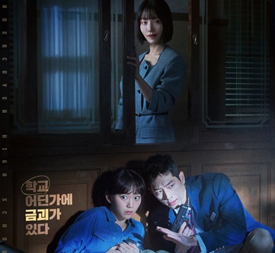 Download Drama Korea Undercover High School Subtitle Indonesia