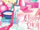 Download Possessed Love Season 2 Subtitle Indonesia