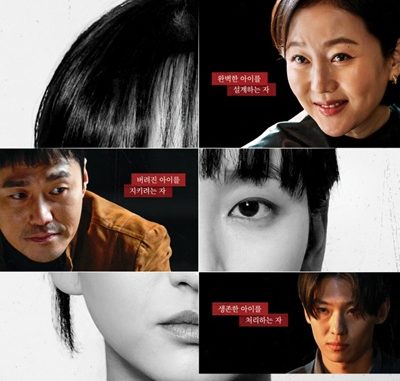 Download Drama Korea The Defects Subtitle Indonesia