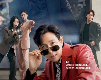 Download Drama Korea Nice to Not Meet You Subtitle Indonesia